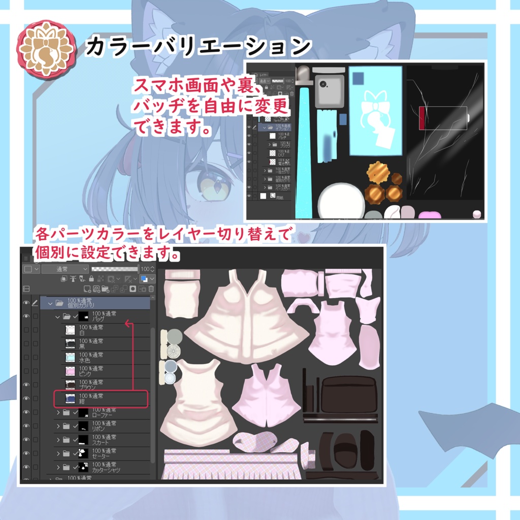 《21アバター対応衣装》なりきりギャル