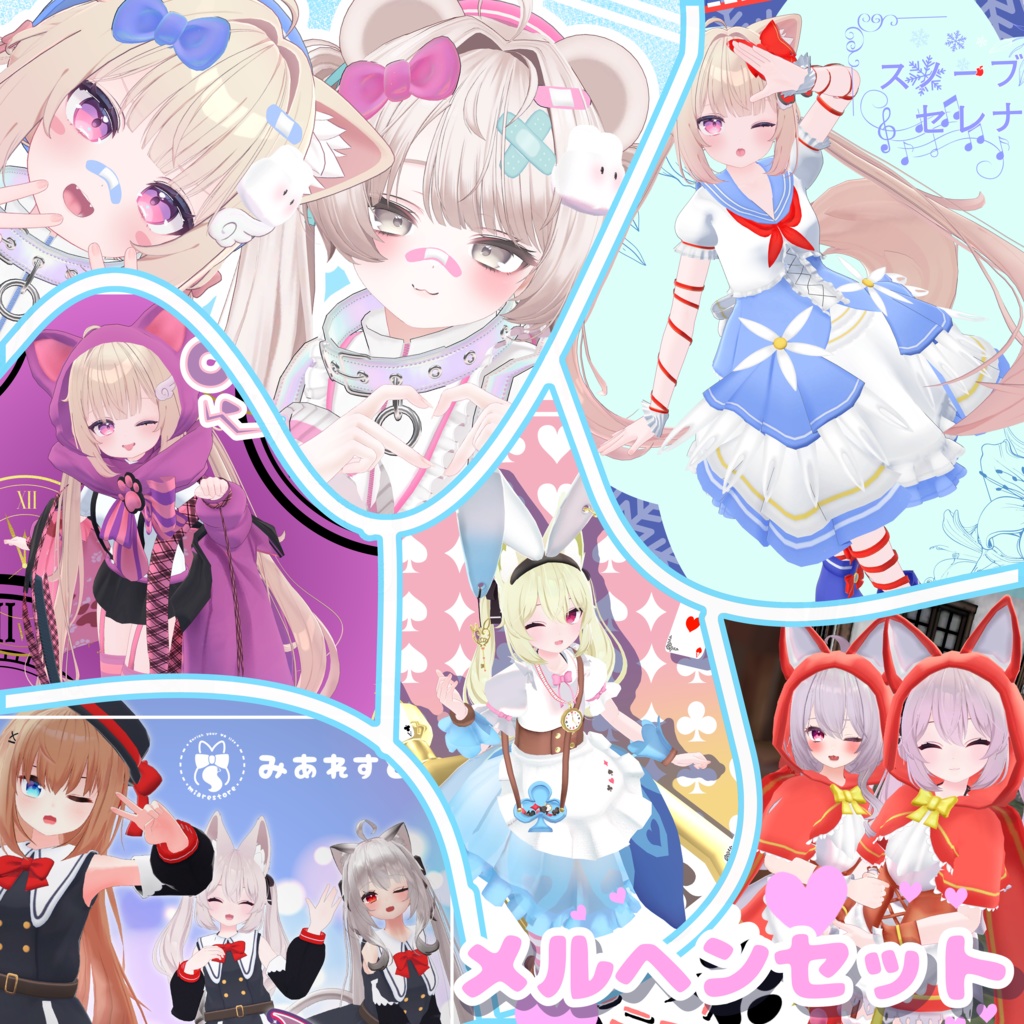 【ブラックフライデー】メルヘンセット