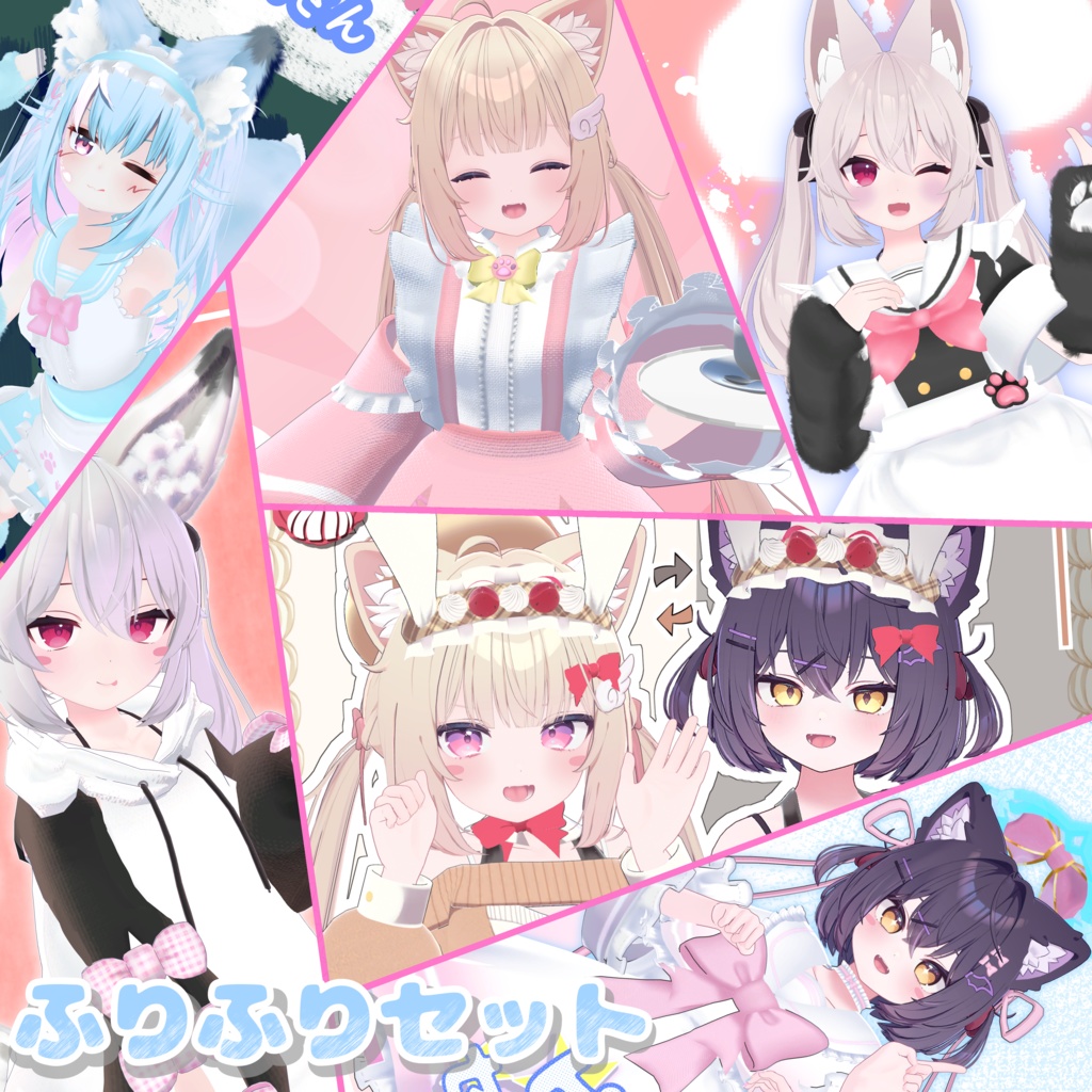 【ブラックフライデー】ふりふりセット