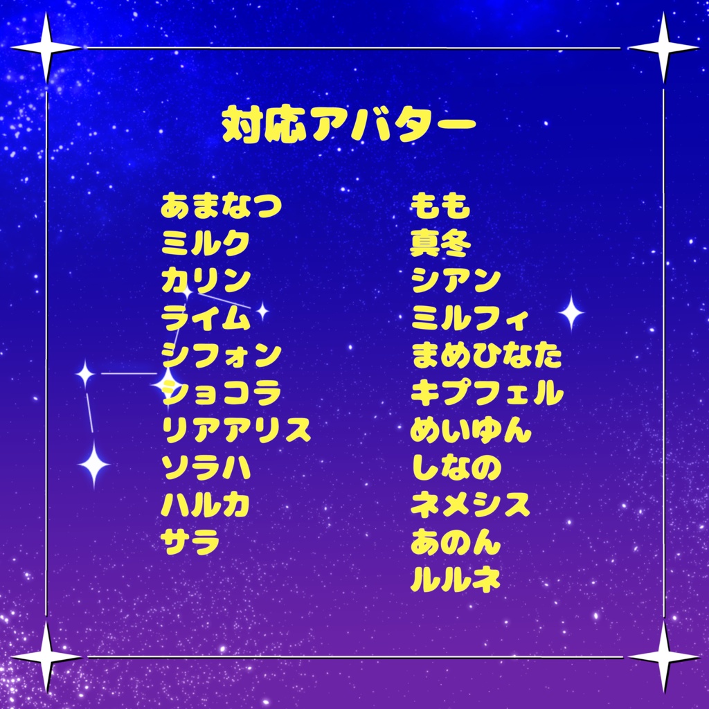 《21アバター対応衣装》ルーナ・ミニョン
