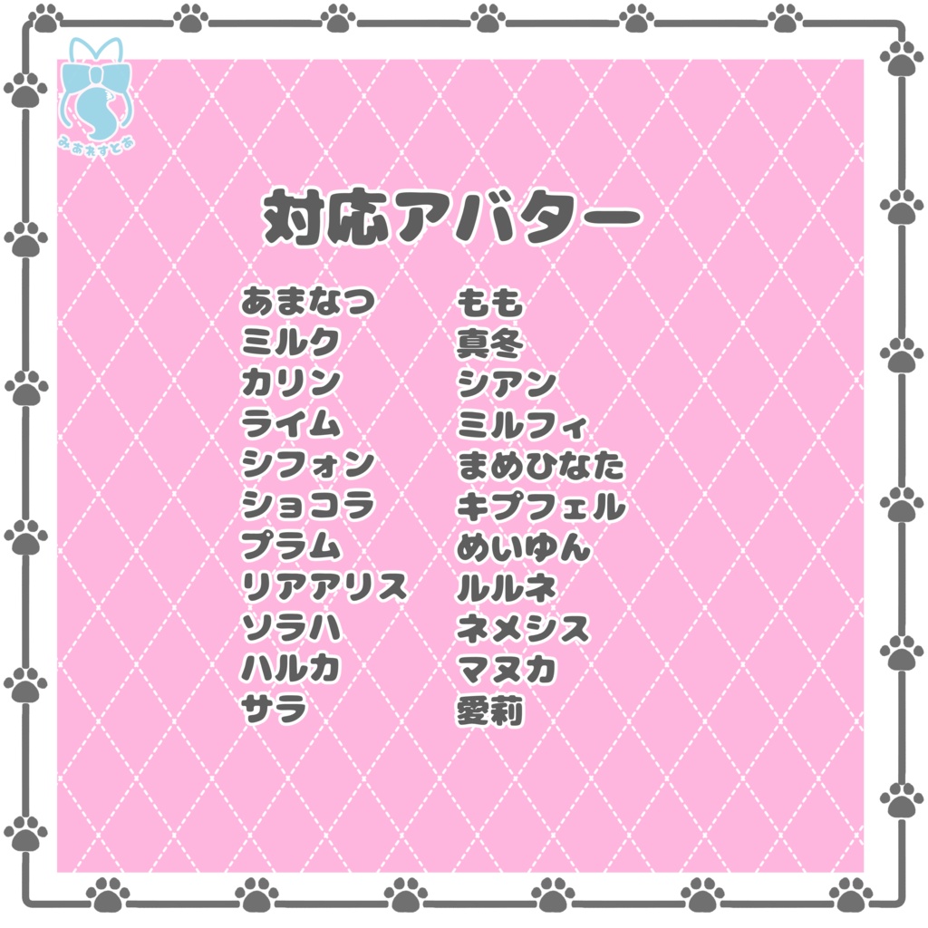 《22アバター対応衣装》にくきゅうセーラーウエイトレスさん