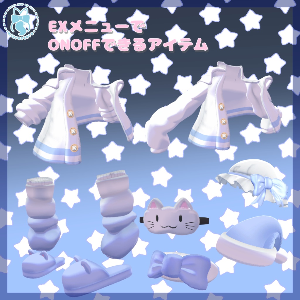 《23アバター対応衣装》ねむねむセーラールームウェア