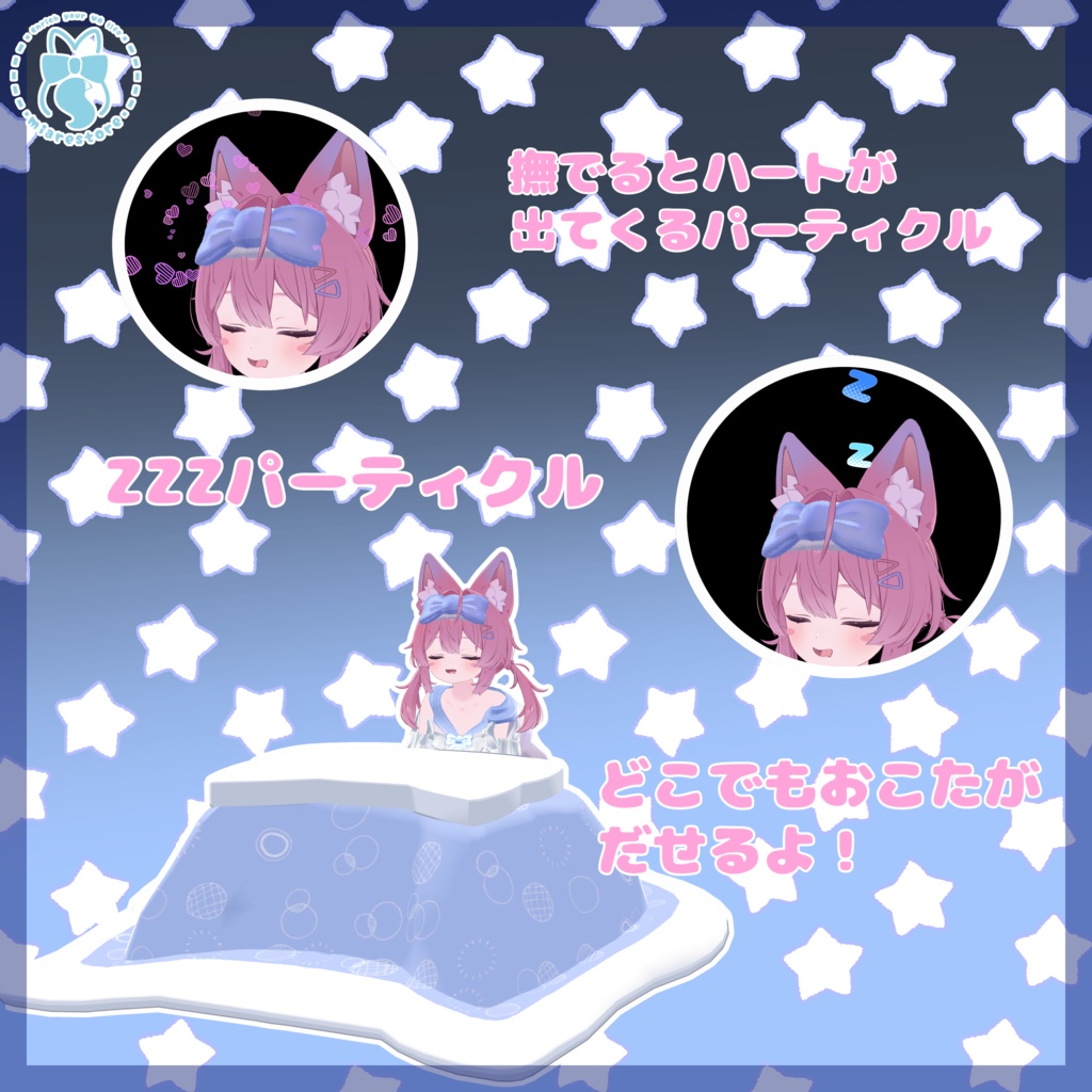 《23アバター対応衣装》ねむねむセーラールームウェア