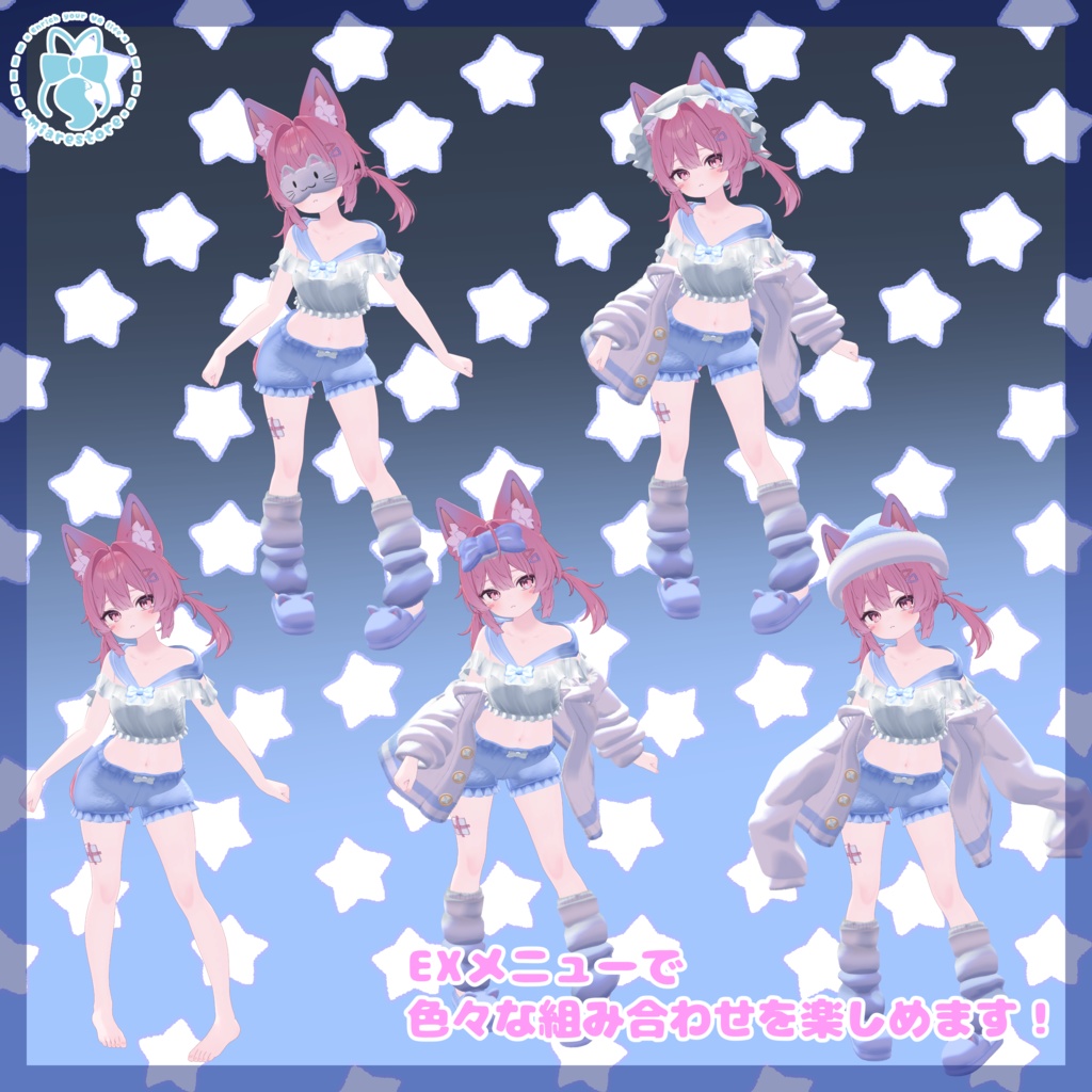 《23アバター対応衣装》ねむねむセーラールームウェア