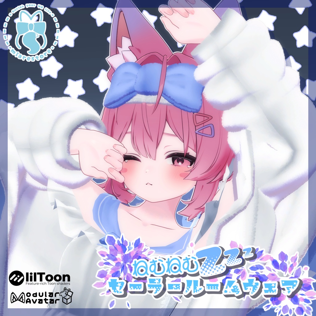 《23アバター対応衣装》ねむねむセーラールームウェア