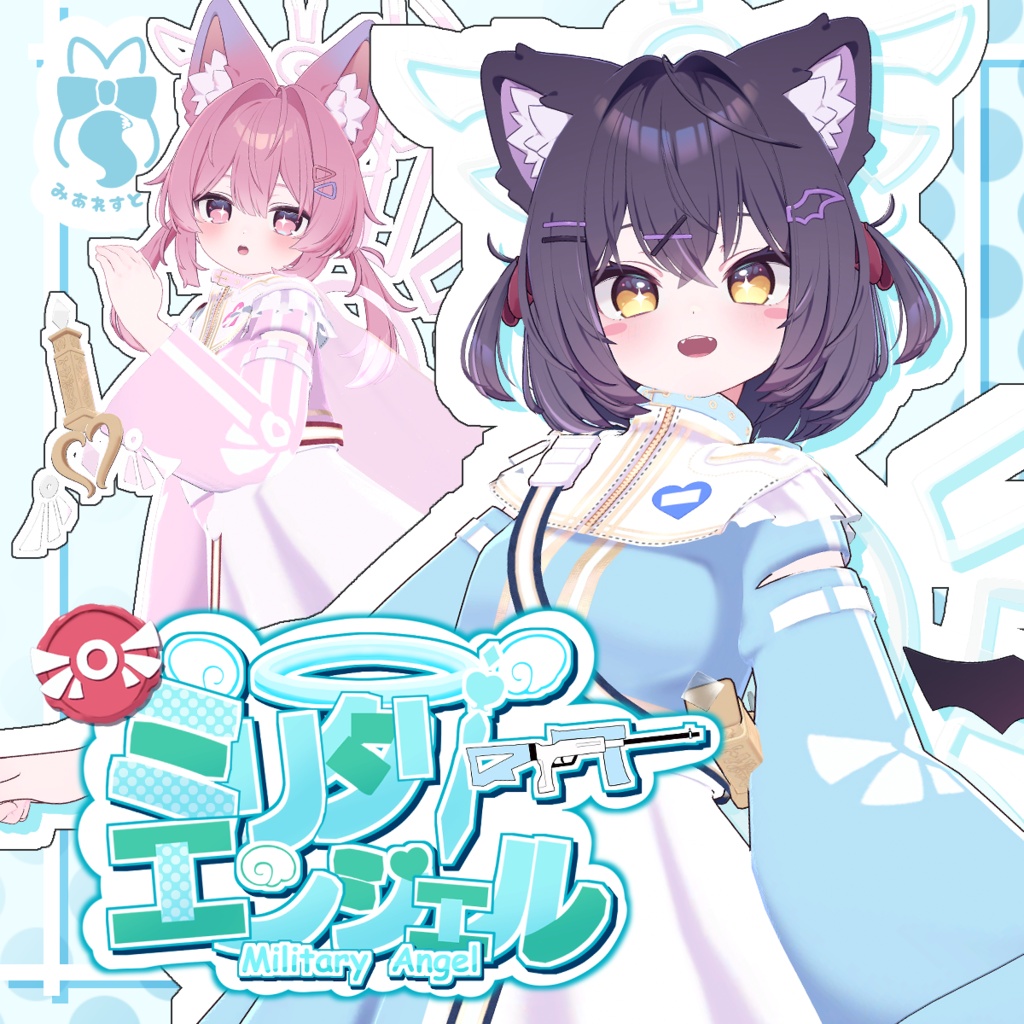 ミリタリーエンジェル / Military_Angel【21アバター対応衣装】