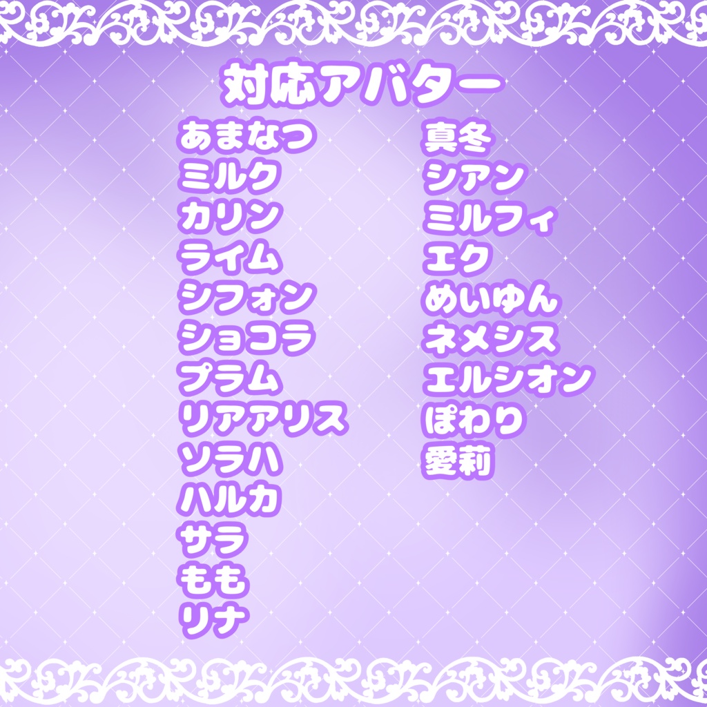 ふわもこ♡カーディガンバニー / Fluffy Cardigan Bunny【22アバター対応衣装】