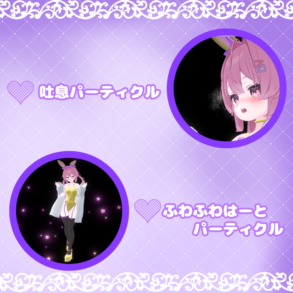 ふわもこ♡カーディガンバニー / Fluffy Cardigan Bunny【22アバター対応衣装】
