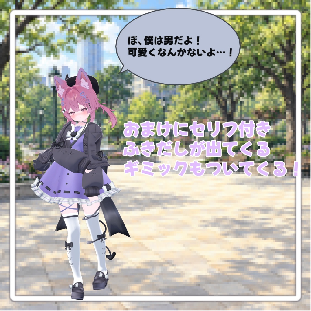 オタクくんを◯すこあくまセーラー / OtakuKiXXr Little-Devil Sailor Outfit【17アバター対応衣装】