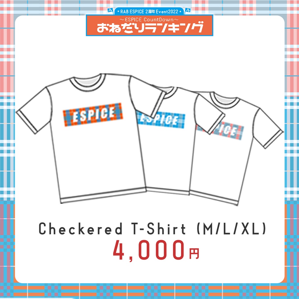 【ESPICE 2周年】Checkered T-Shirt