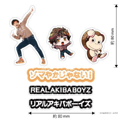 【レギュラーグッズ】RAB ダイカットステッカーセット