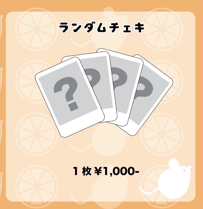 【ゾマネス生誕】ランダムチェキ 