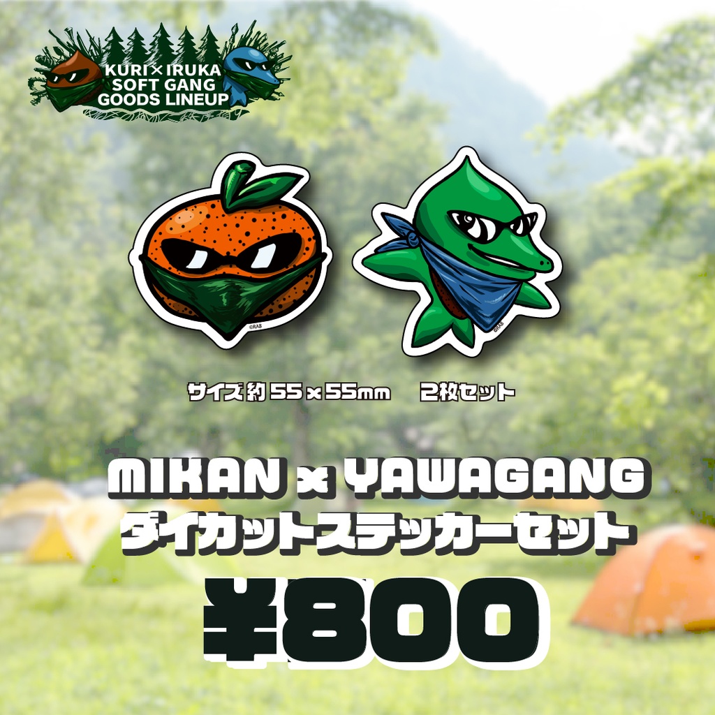 【やわキャンΔSeason3】MIKAN×YAWAGANG ダイカットステッカーセット