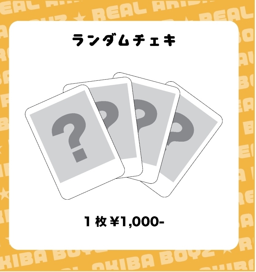 【ムラトミ誕2025】ランダムチェキ