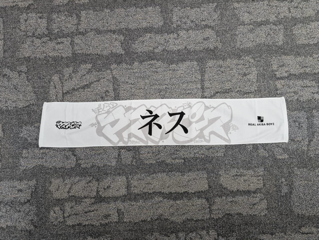 【ぼくらのマスターピース】体育館で応援マフラータオル 事後通販