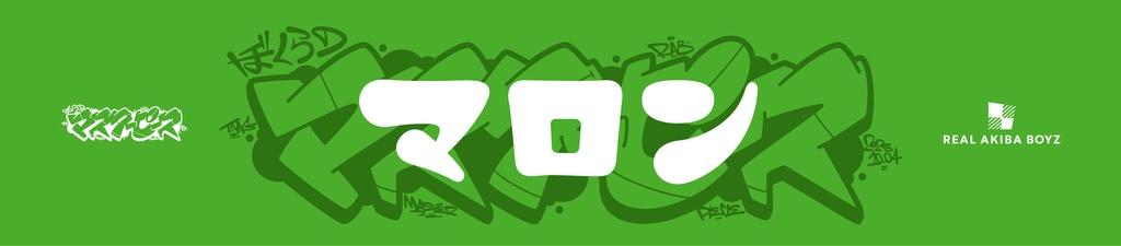 【ぼくらのマスターピース】体育館で応援マフラータオル 事後通販