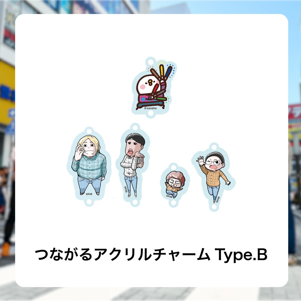 【ぼくらのマスターピース】ピスケ&うさぎ コラボグッズ つながるアクリルチャーム 全2種 事後通販