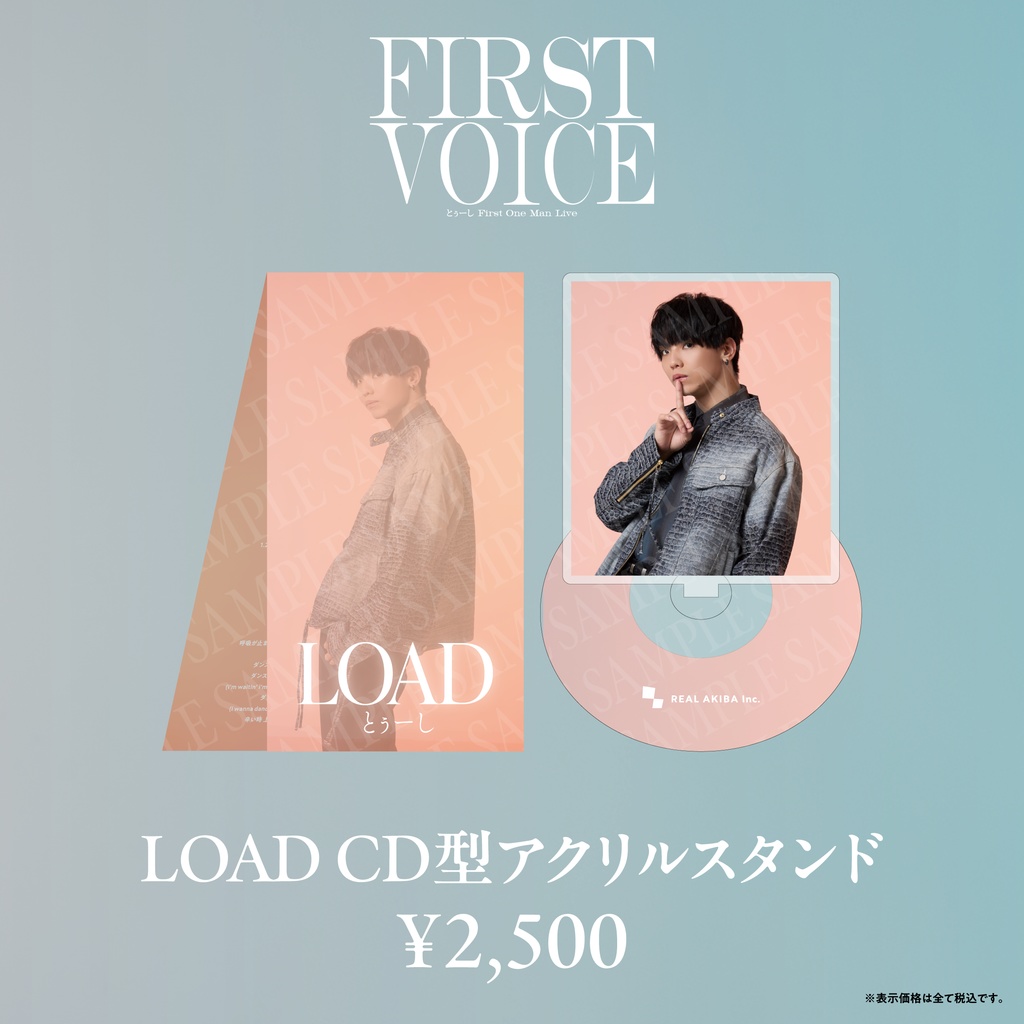 【FIRST VOICE】CD型アクリルスタンド 事後通販
