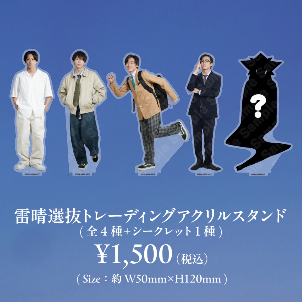 【龍LIVE_雷晴】雷晴選抜トレーディングアクリルスタンド【事前通販】