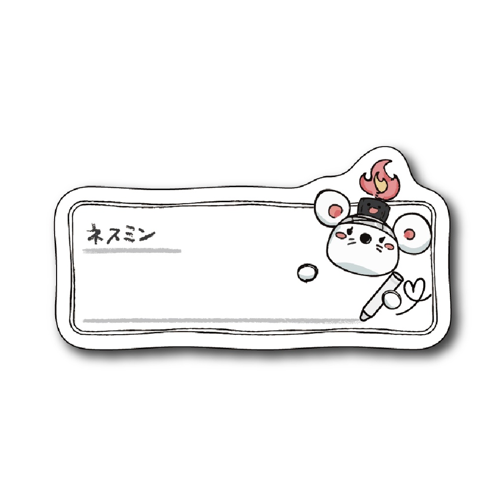 ネスミン名札(アクリル)
