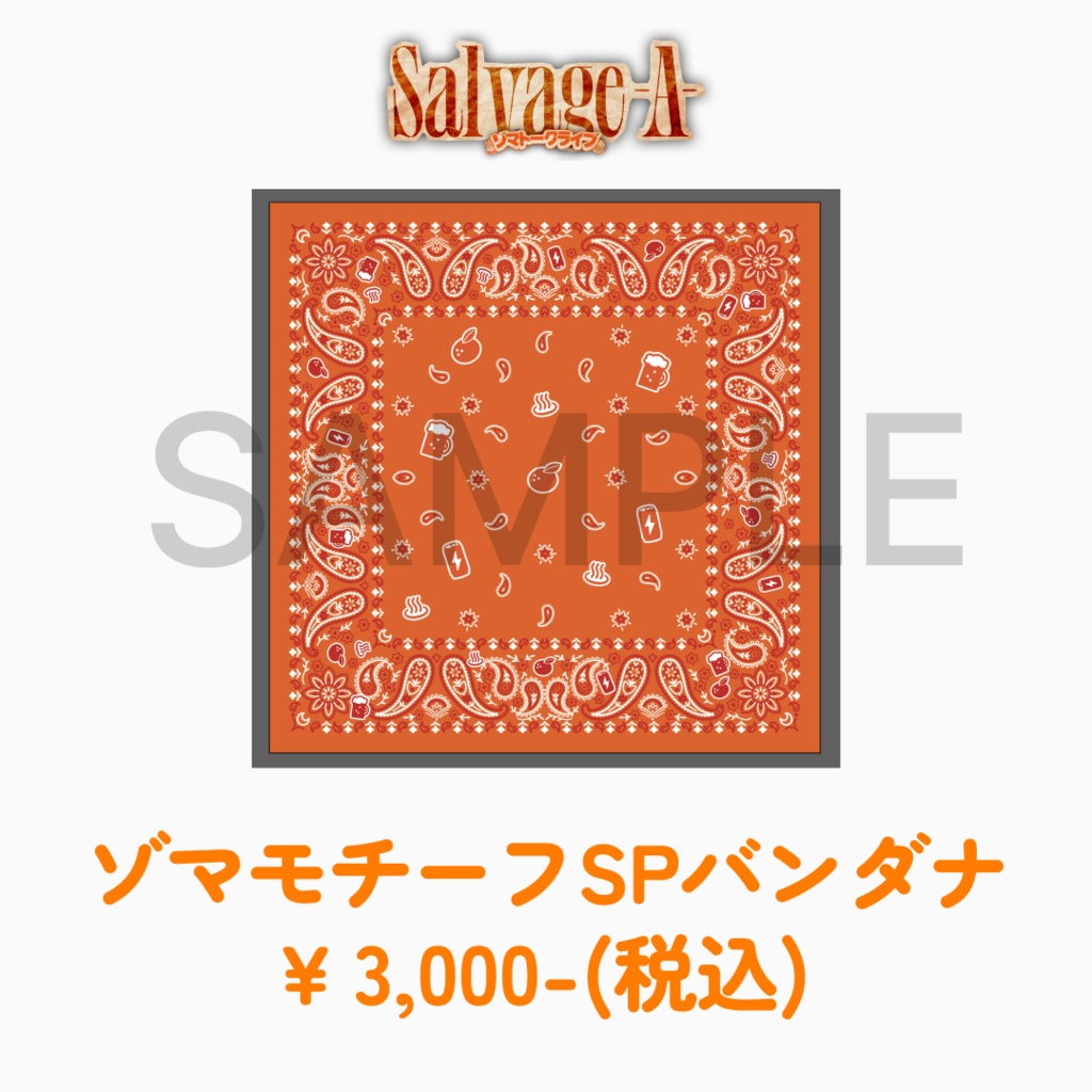 【ゾマサルベージエース】ゾマモチーフSPバンダナ