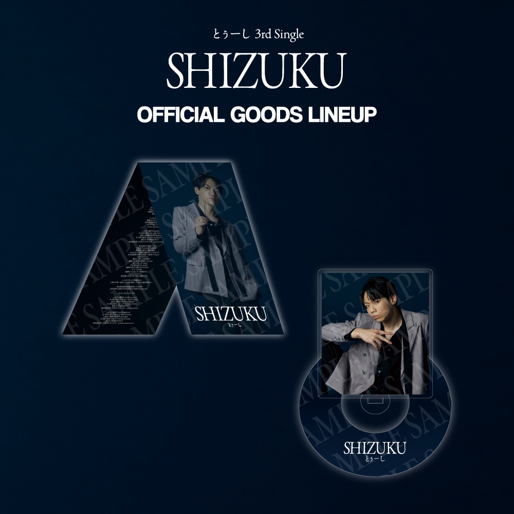 とぅーし『SHIZUKU』CD型アクリルスタンド