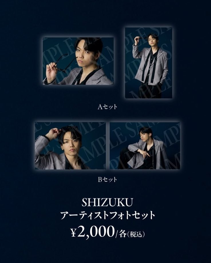 とぅーし『SHIZUKU』アーティストフォトセット