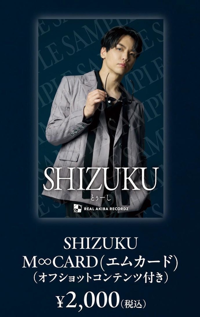 とぅーし『SHIZUKU』 M♾️CARD(エムカード)