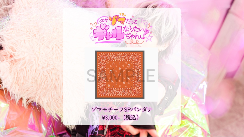 【ゾマギャル】ゾマモチーフSPバンダナ【再販】