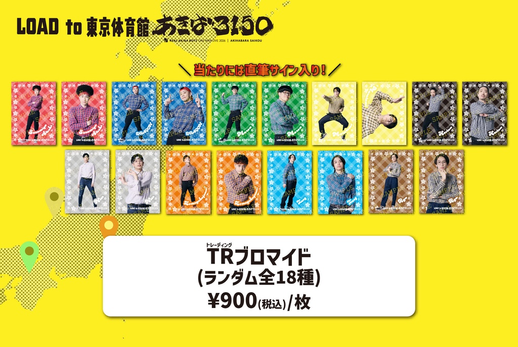 TRブロマイド