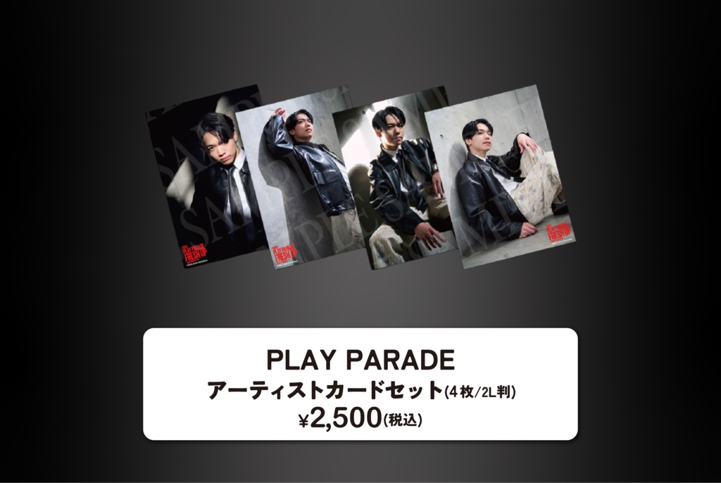 とぅーし『PLAY PARADE』アーティストカードセット(4枚/2L判)