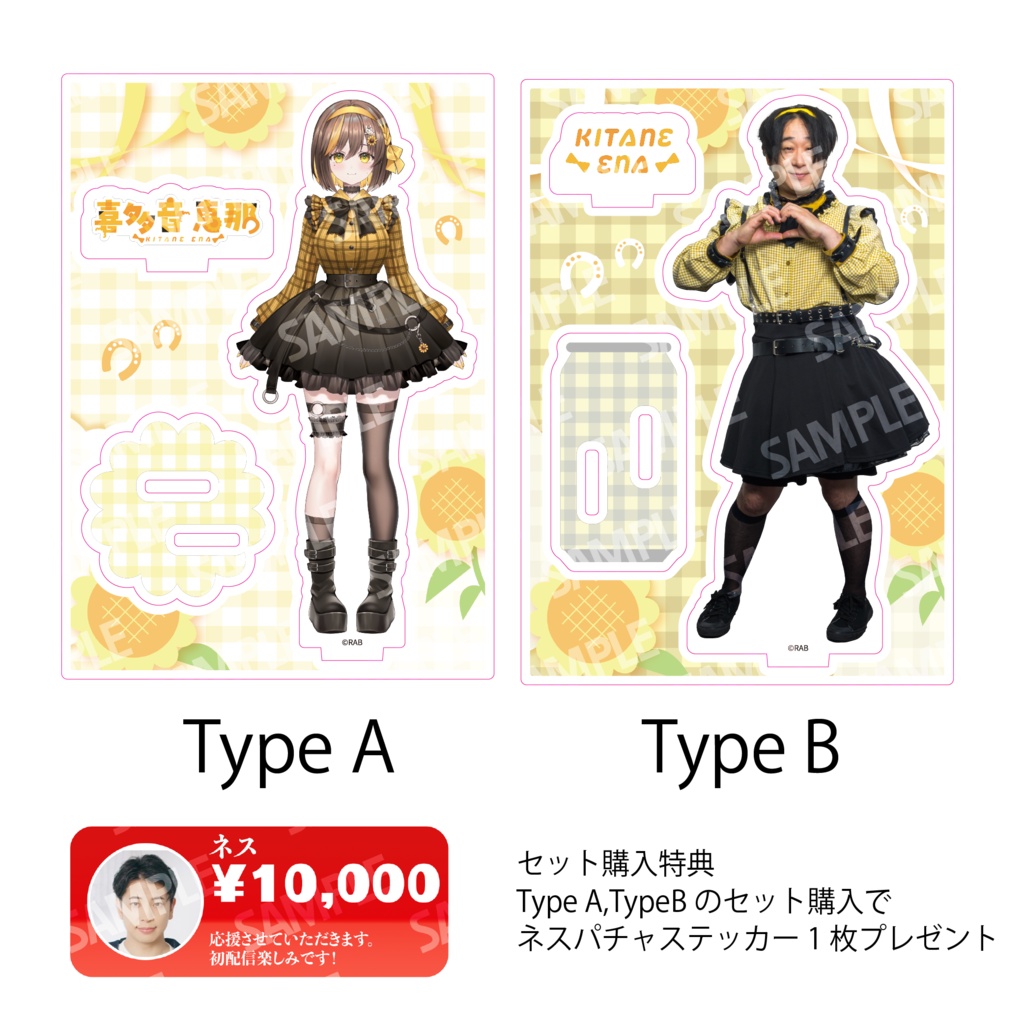 【あきば3150】喜多音恵那アクリルスタンド（通販限定）