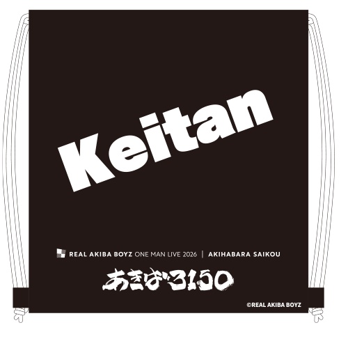 【あきば3150】ナップザック 事後通販
