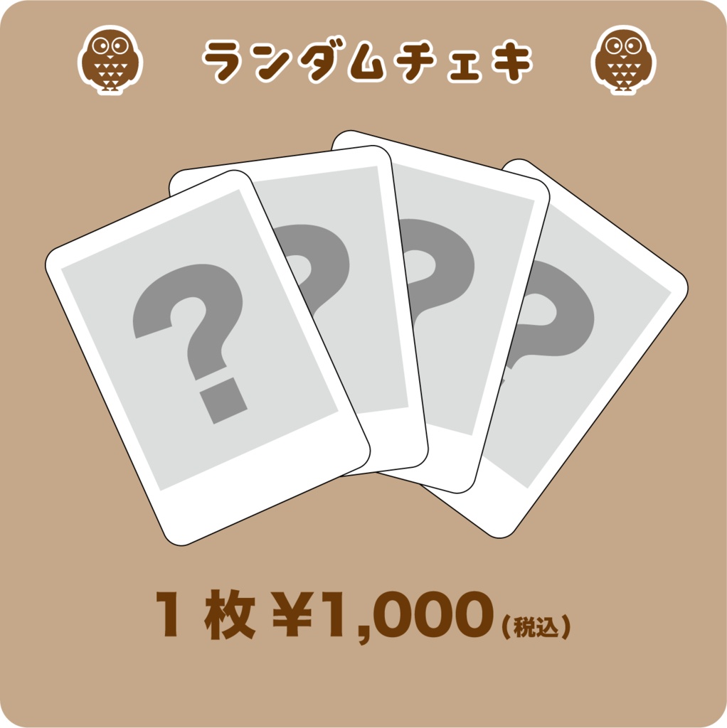 【龍誕2026】ランダムチェキ 