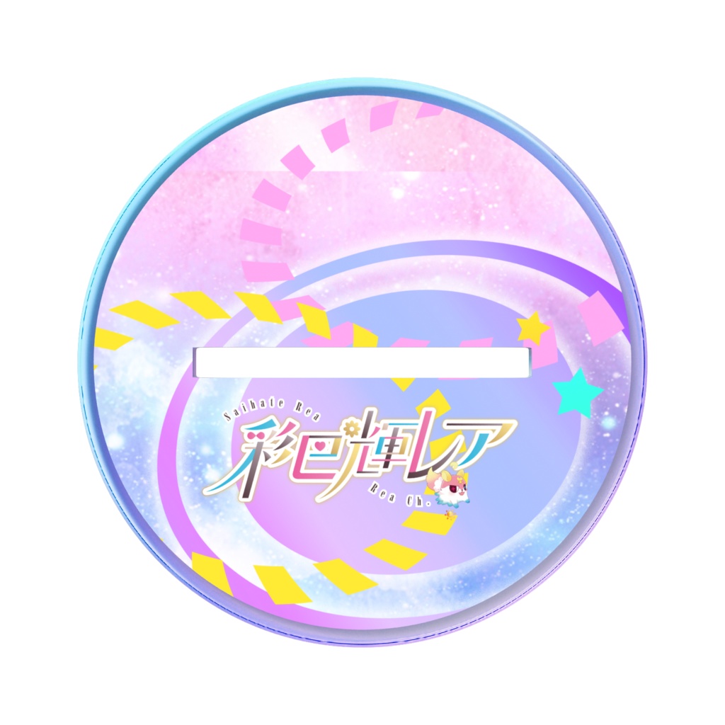 常設グッズ『オーロラアクリルスタンド』/ 彩巴輝レア&グミ太郎