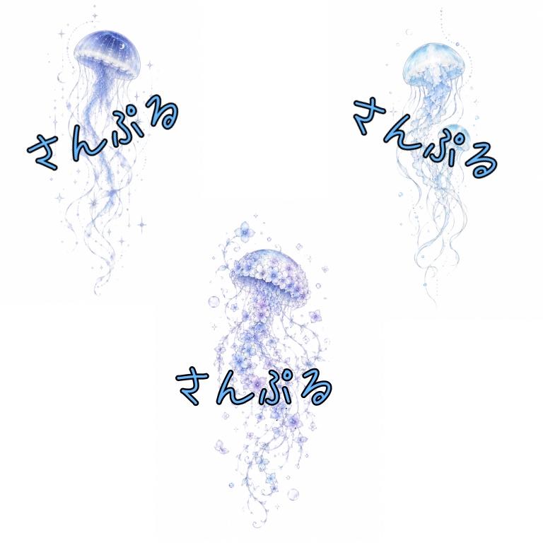 ♡期間限定無料♡ 海月タトゥー【Tatoo texture】jellyfish