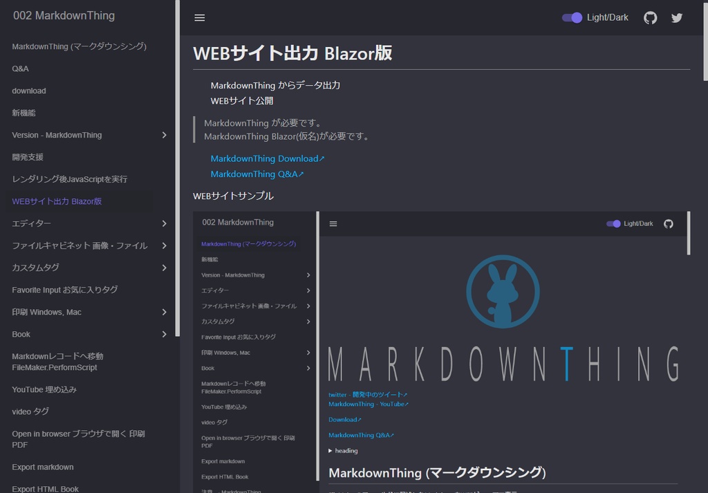 MarkdownThing WebⅡ