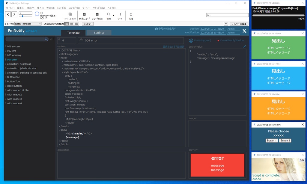 FmNotify