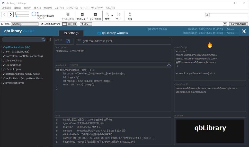 qbLibrary FileMakerでJavaScriptをなるべくカンタンに実行