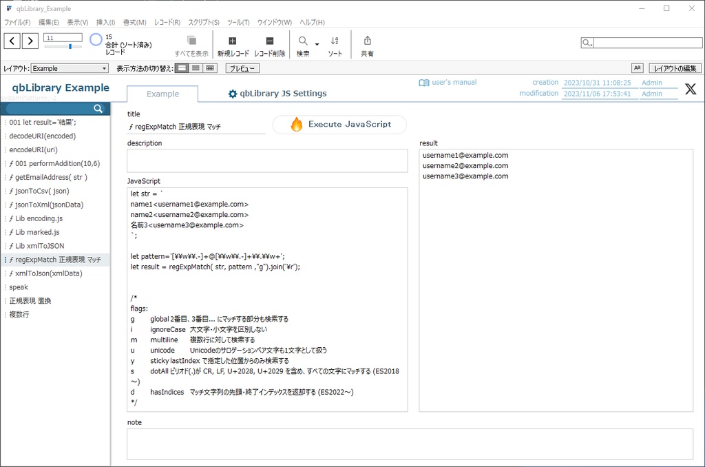 qbLibrary FileMakerでJavaScriptをなるべくカンタンに実行