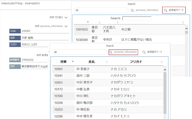 ValueListsThing|FIleMaker 検索, ソート ができる 値一覧(学習用サンプルファイル)
