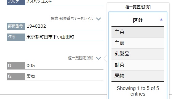 ValueListsThing|FIleMaker 検索, ソート ができる 値一覧(学習用サンプルファイル)