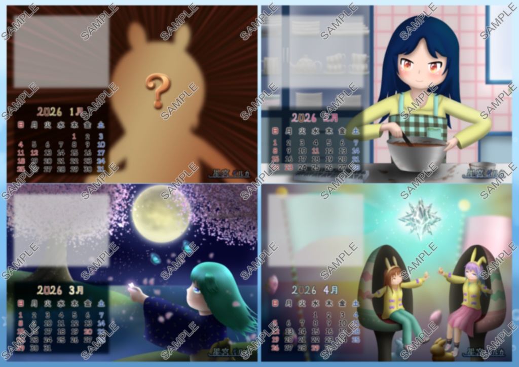 2026年オリジナルカレンダー / 星宮イルカ