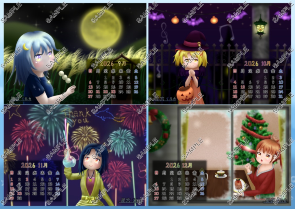 2026年オリジナルカレンダー / 星宮イルカ