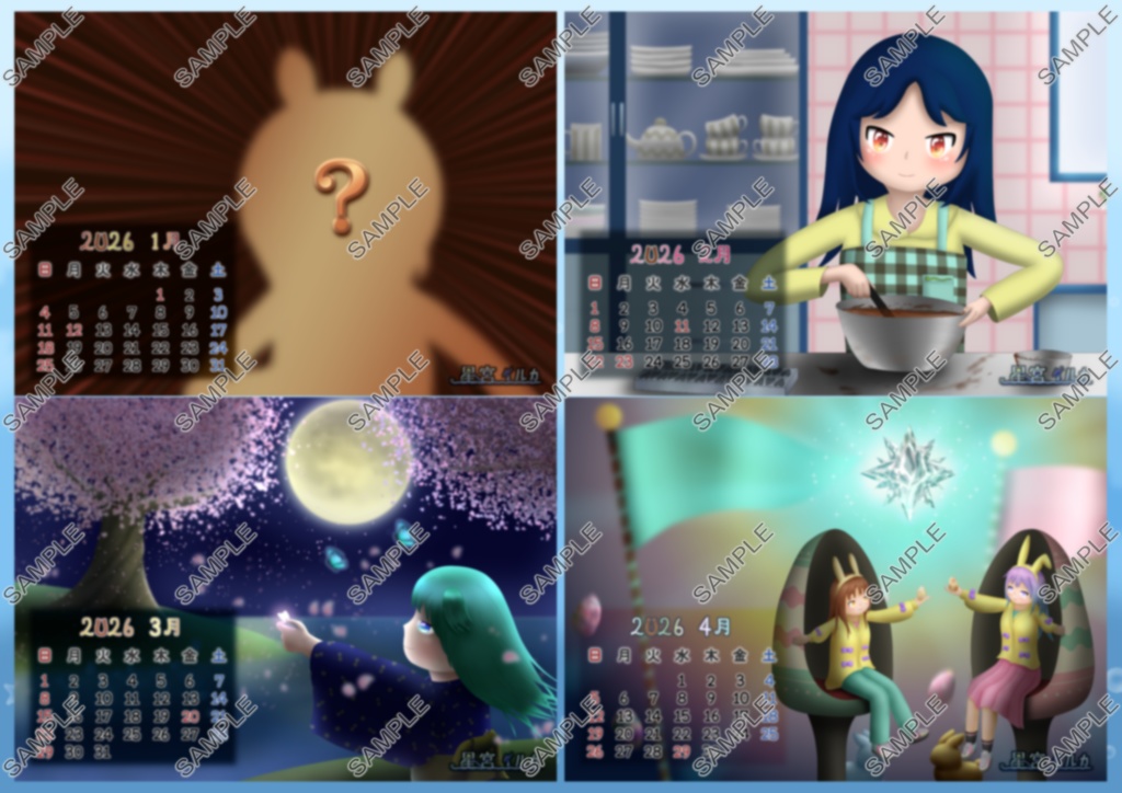 2026年オリジナルカレンダー / 星宮イルカ