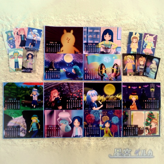 2026年オリジナルカレンダー / 星宮イルカ