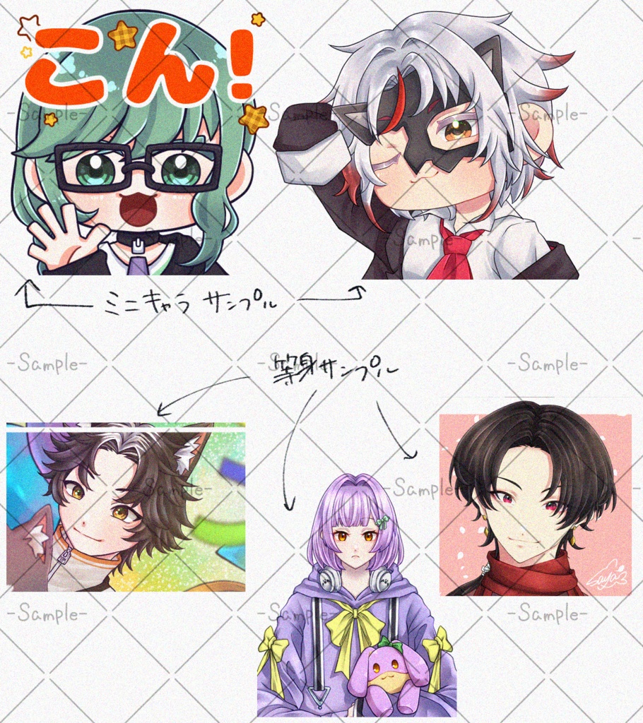 イラストオーダー