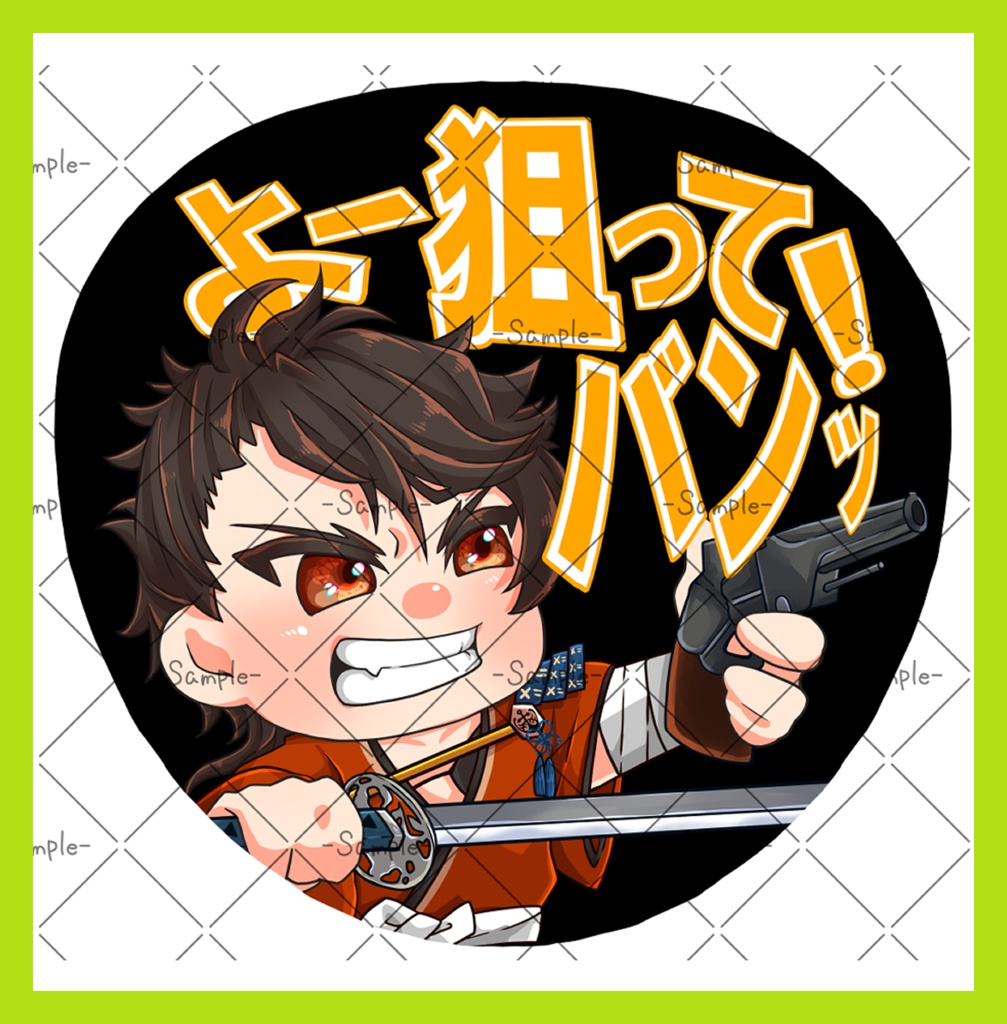 応援うちわのイラスト作成します!