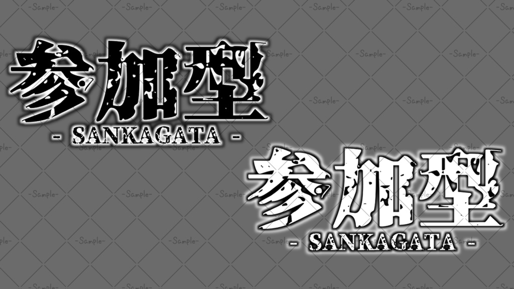 【配信者向け】参加型ロゴ【素材配布】