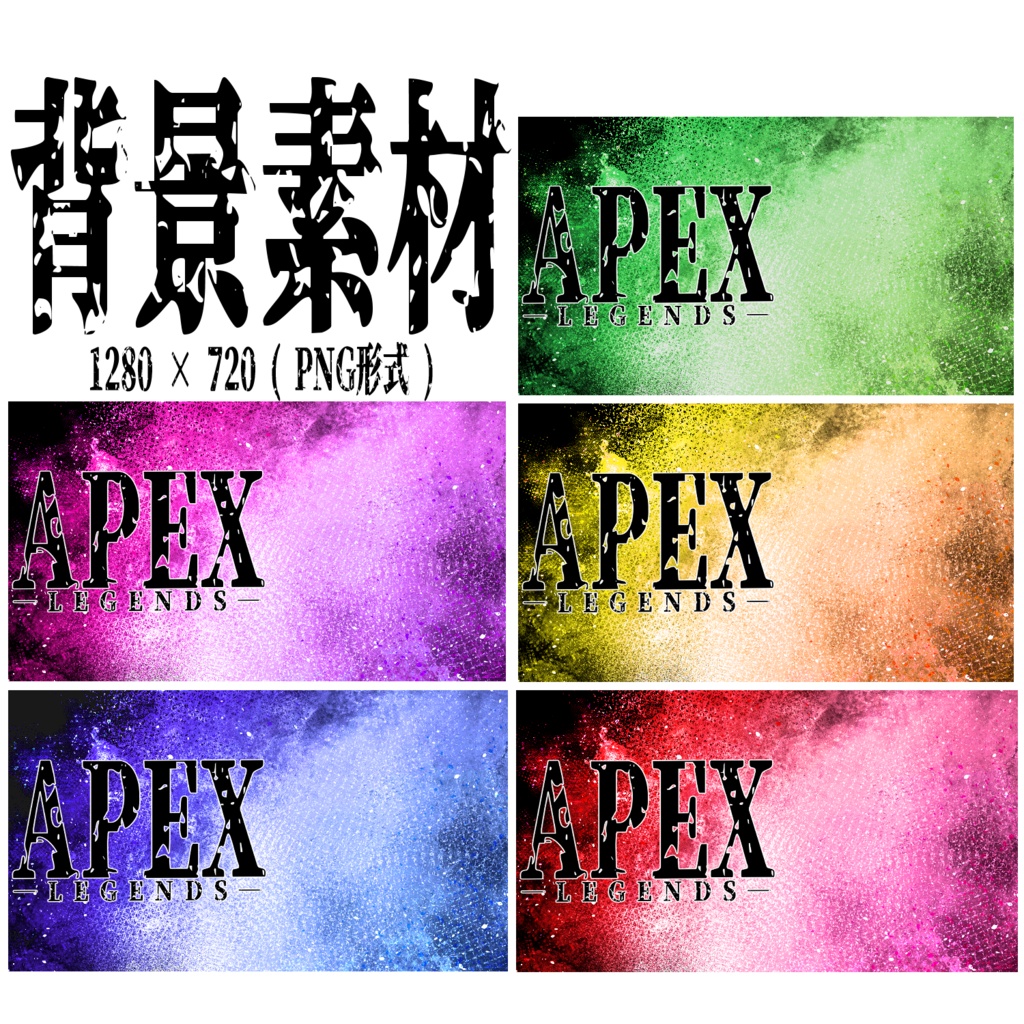 【背景素材】サムネイル用【全５種】